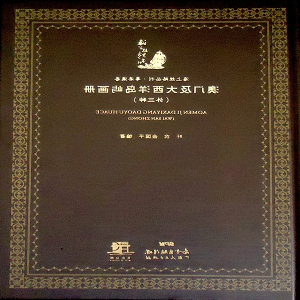 Macau e Cantao